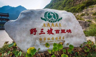 野三坡旅游景点介绍 野三坡的景点介绍