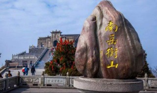 湖南省十佳景点（湖南省知名景点）
