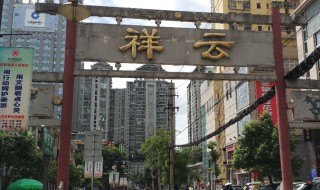 祥云十大特色美食（祥云十大特色美食介绍）