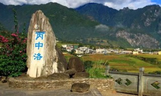 丙中洛旅游攻略（丙中洛旅游攻略丙中洛在哪里）