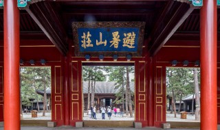 承德避暑山庄在哪里（承德避暑山庄在哪里个城市）