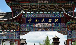 昆明的旅游景点必去处 昆明市附近的旅游景点