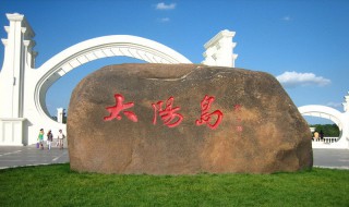 太阳岛风景区景点介绍 上海太阳岛风景区景点介绍