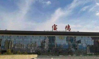 宝鸡景点（宝鸡景点排名前十）