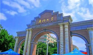 厦门岛内必到十大景点（厦门十大著名旅游景点）
