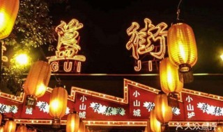 北京簋街必吃十大地方 北京必去的十大景点