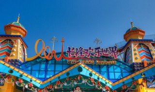 长隆在哪个城市 长隆在哪个城市哪个区